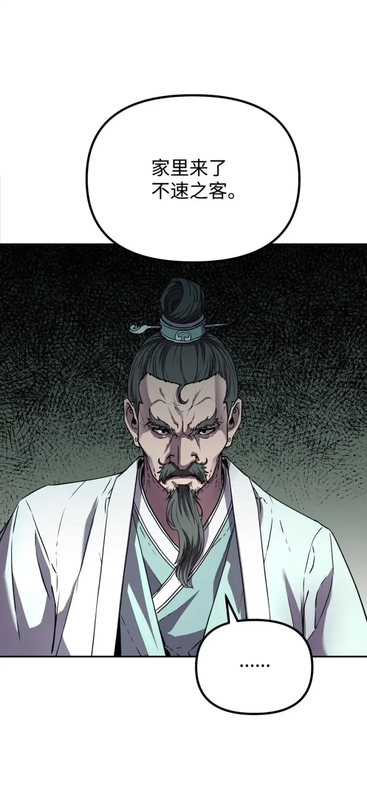 漫画《不死王的轮回》50 唐雷箭第10张图