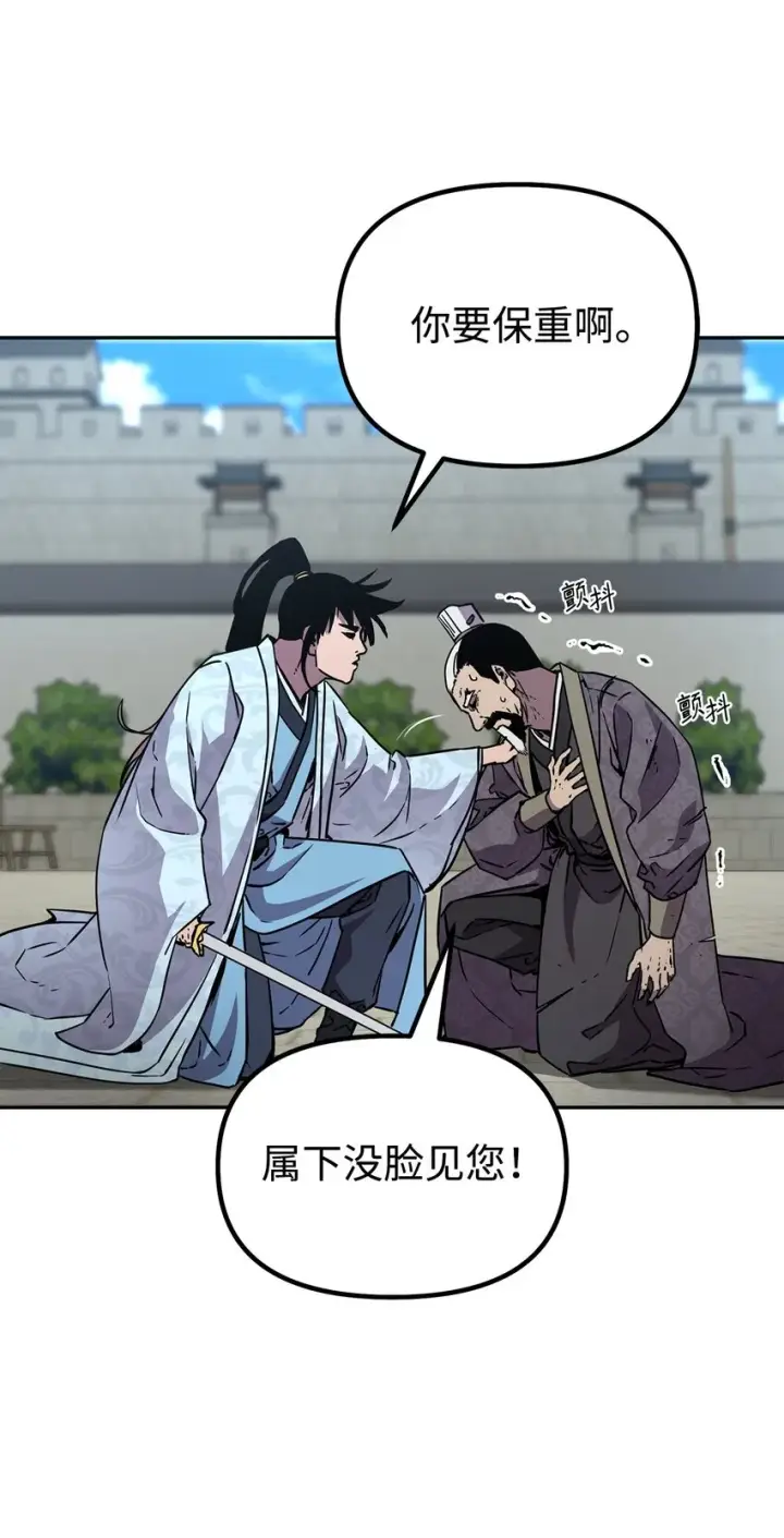 漫画《不死王的轮回》50 唐雷箭第12张图