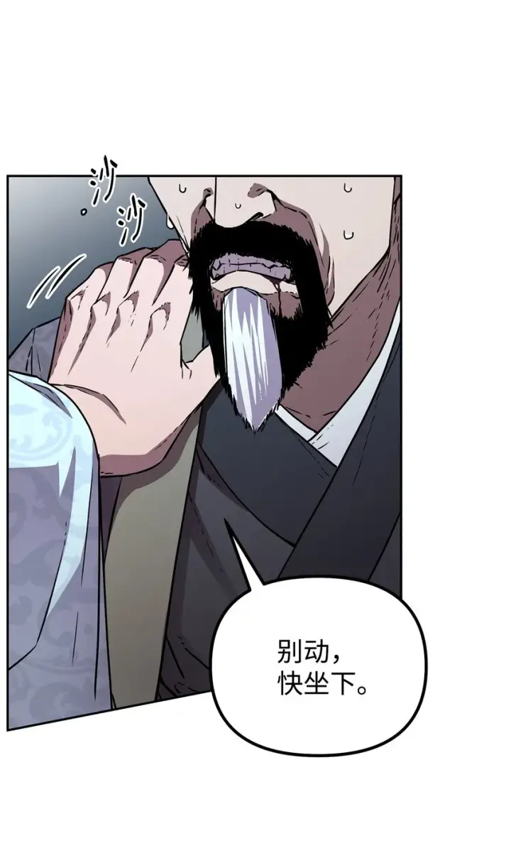 漫画《不死王的轮回》50 唐雷箭第13张图