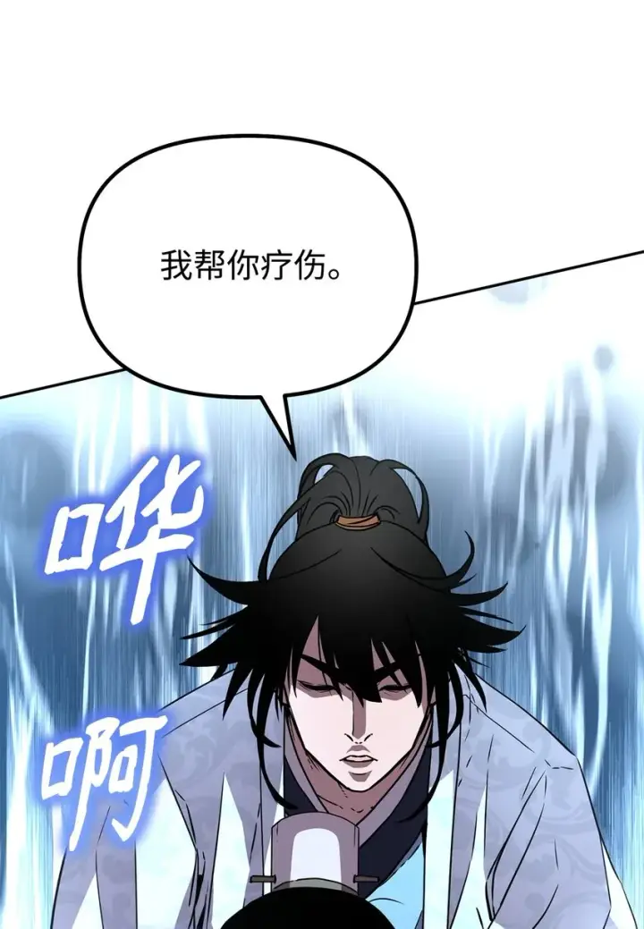 漫画《不死王的轮回》50 唐雷箭第14张图