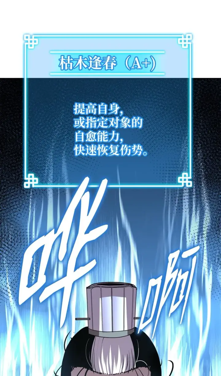 漫画《不死王的轮回》50 唐雷箭第16张图