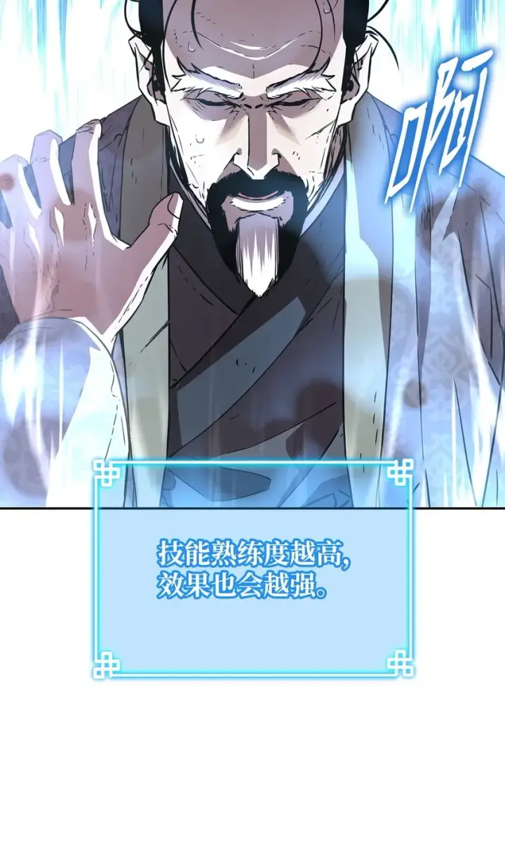 漫画《不死王的轮回》50 唐雷箭第17张图