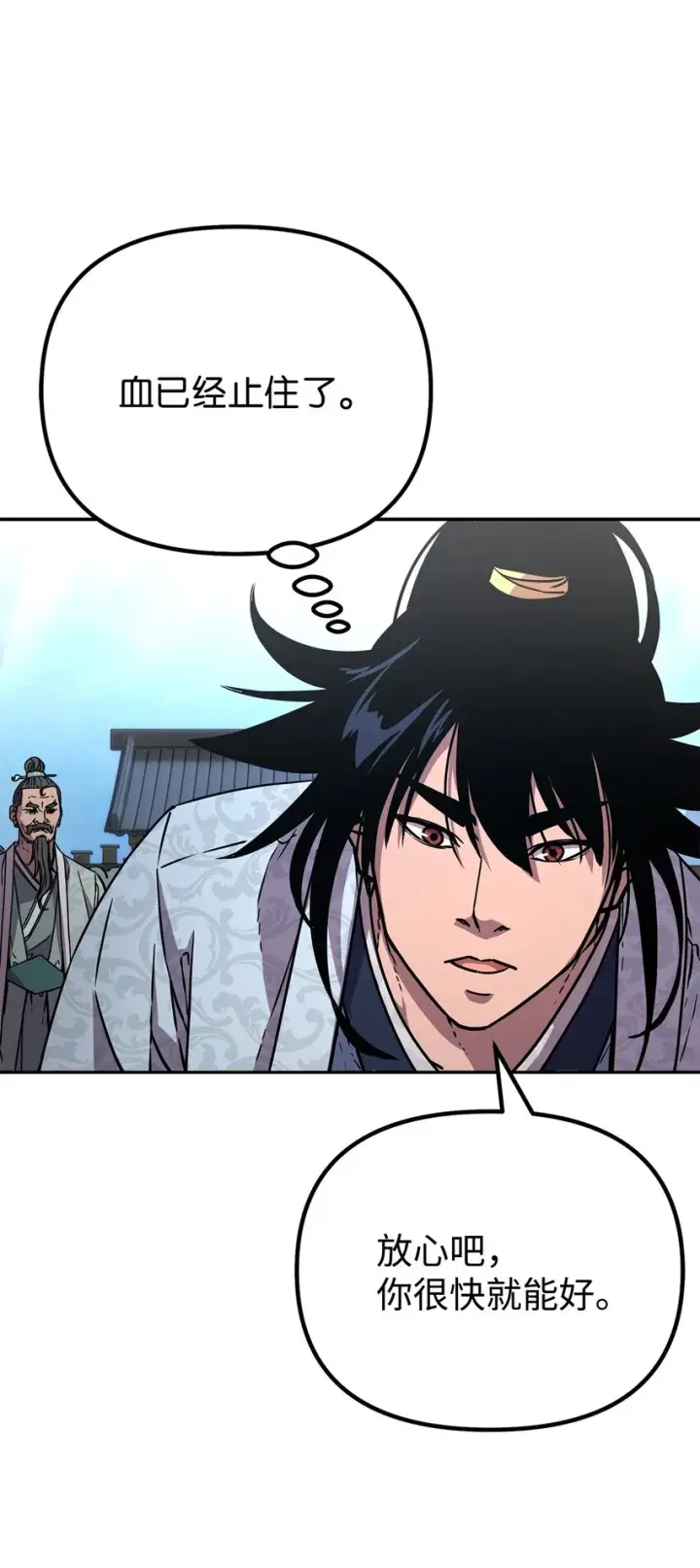 漫画《不死王的轮回》50 唐雷箭第18张图