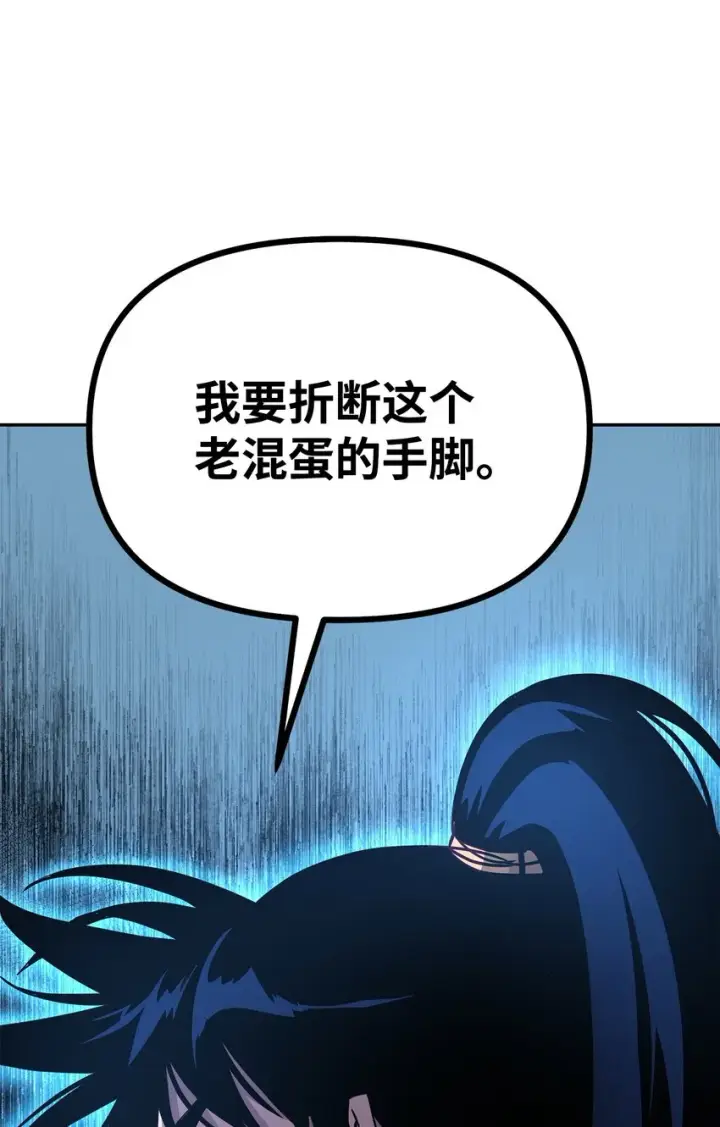 漫画《不死王的轮回》50 唐雷箭第20张图