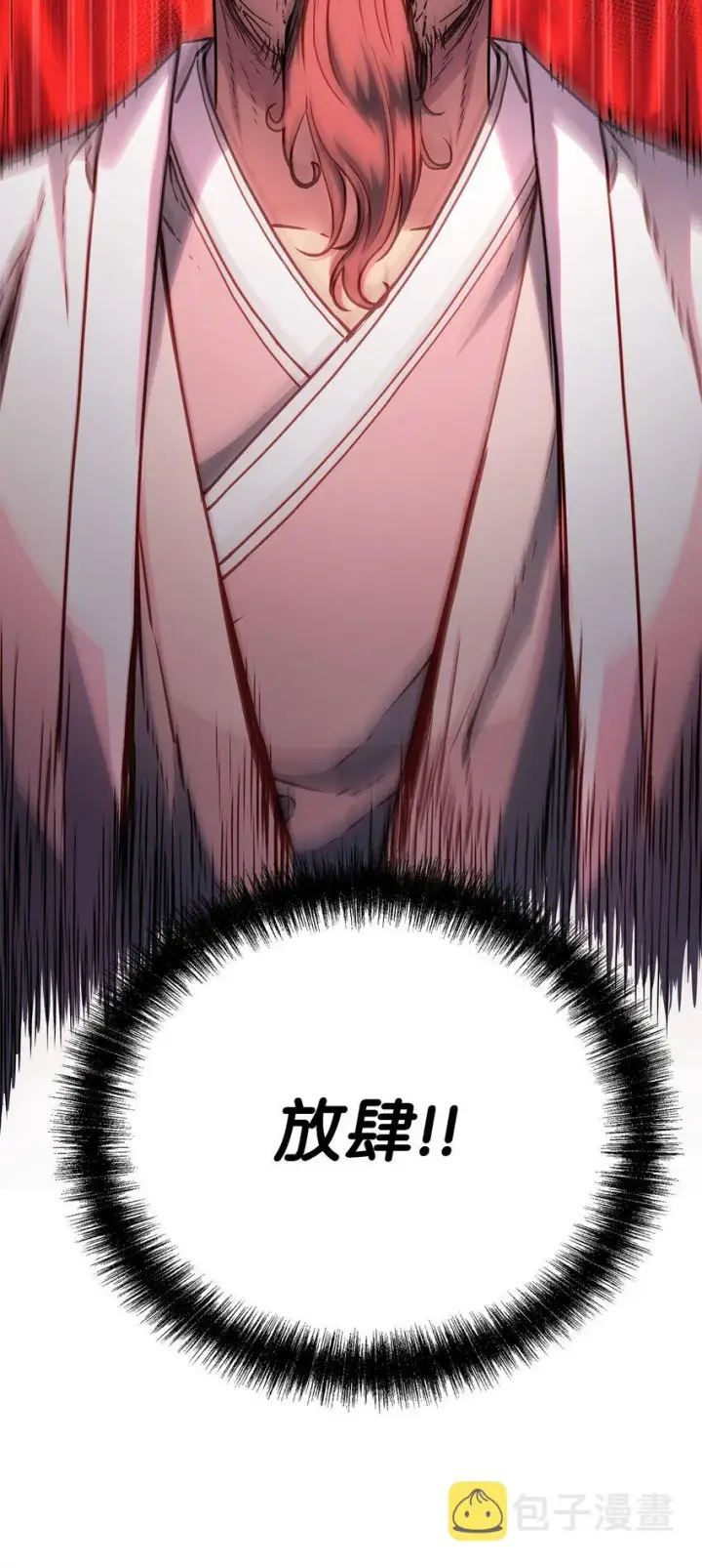 漫画《不死王的轮回》50 唐雷箭第23张图