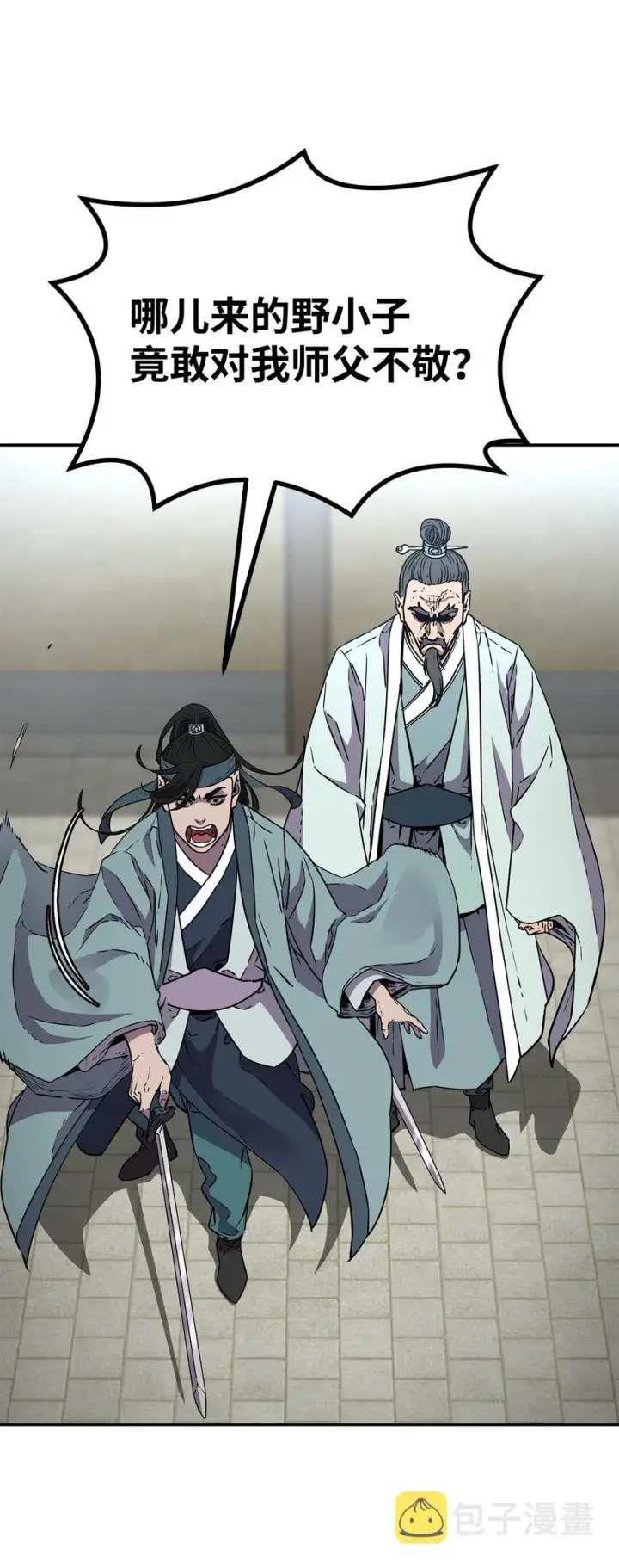 漫画《不死王的轮回》50 唐雷箭第24张图