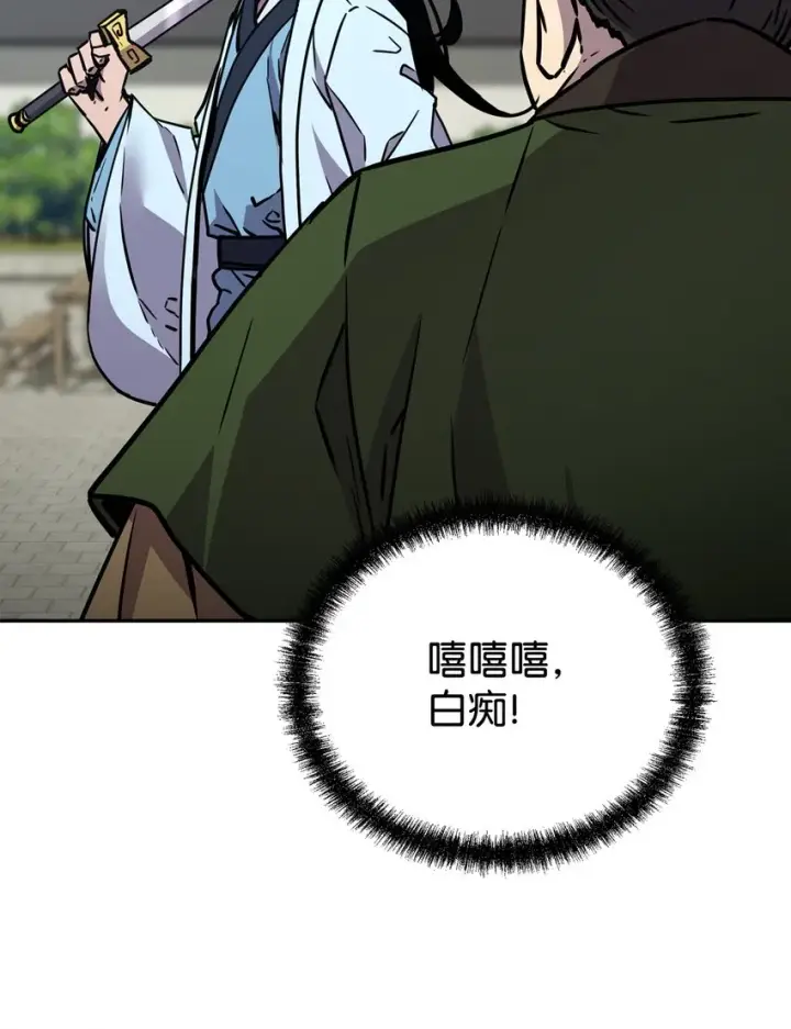 漫画《不死王的轮回》50 唐雷箭第26张图