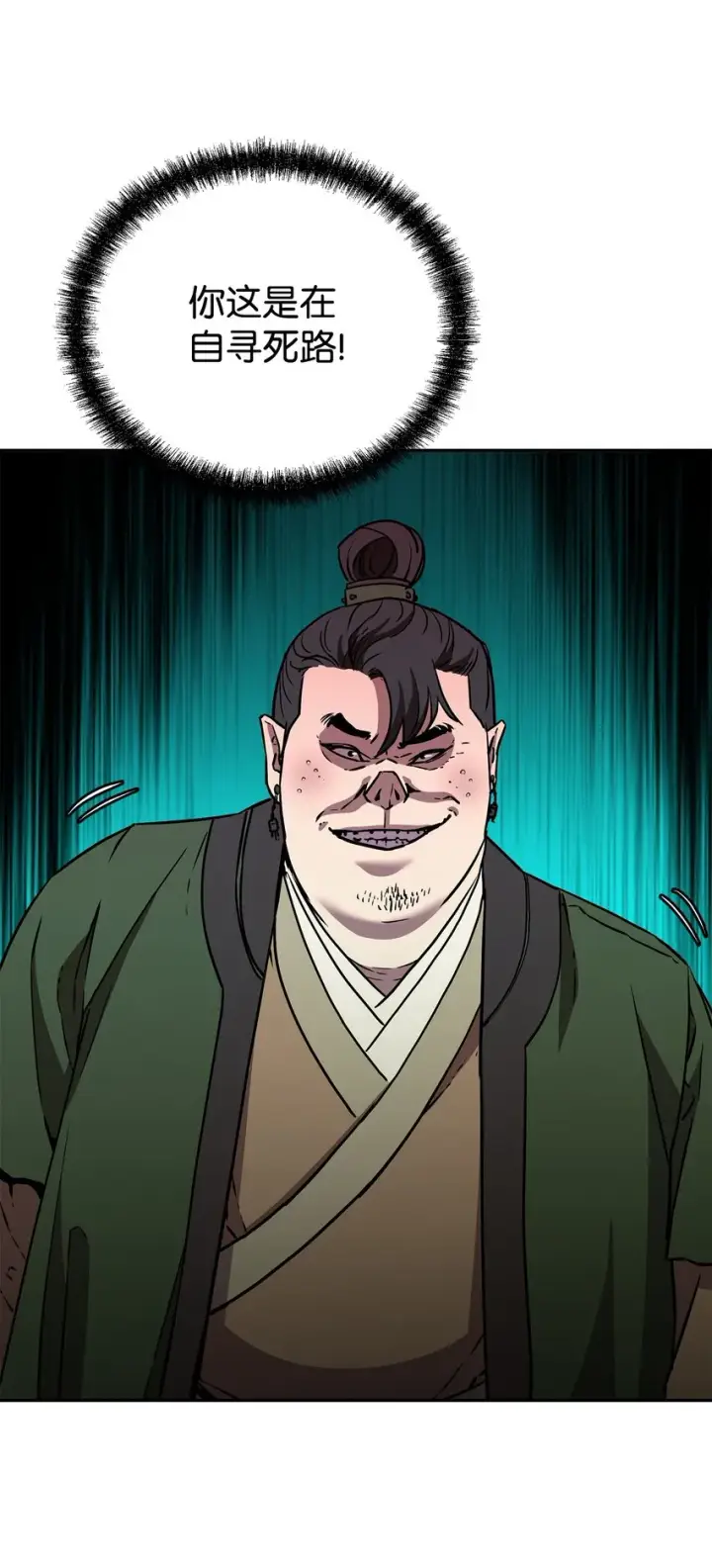 漫画《不死王的轮回》50 唐雷箭第27张图