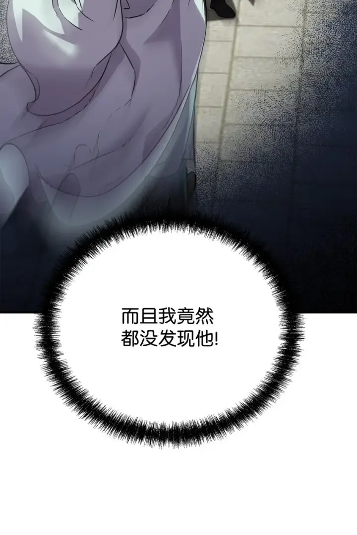 漫画《不死王的轮回》50 唐雷箭第3张图