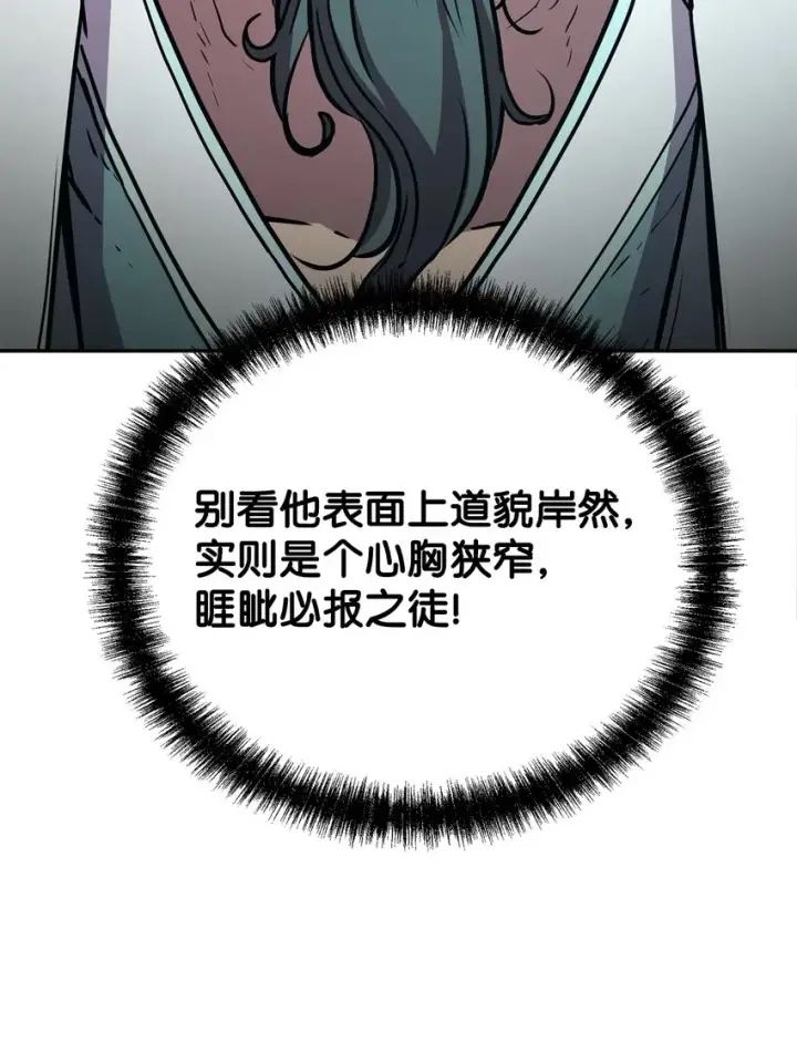 漫画《不死王的轮回》50 唐雷箭第30张图