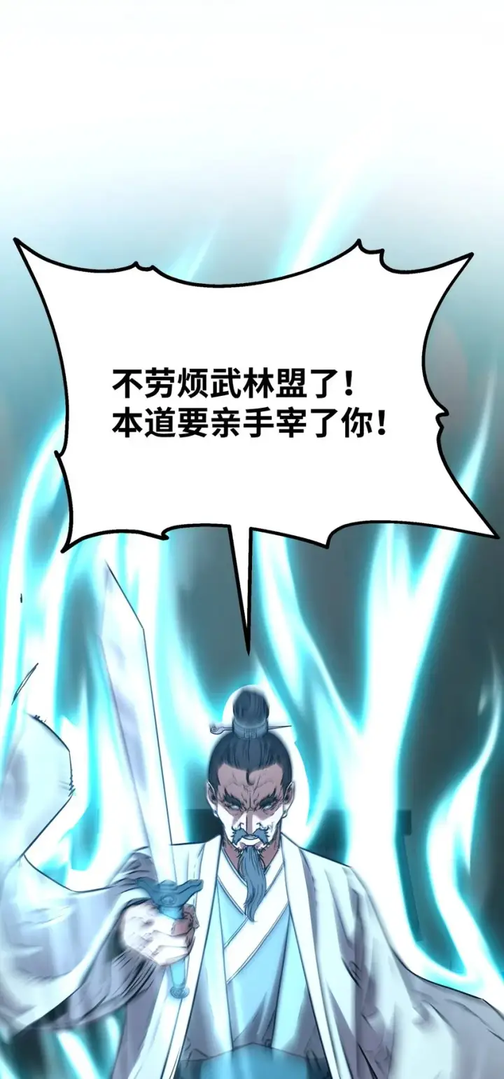 漫画《不死王的轮回》50 唐雷箭第32张图