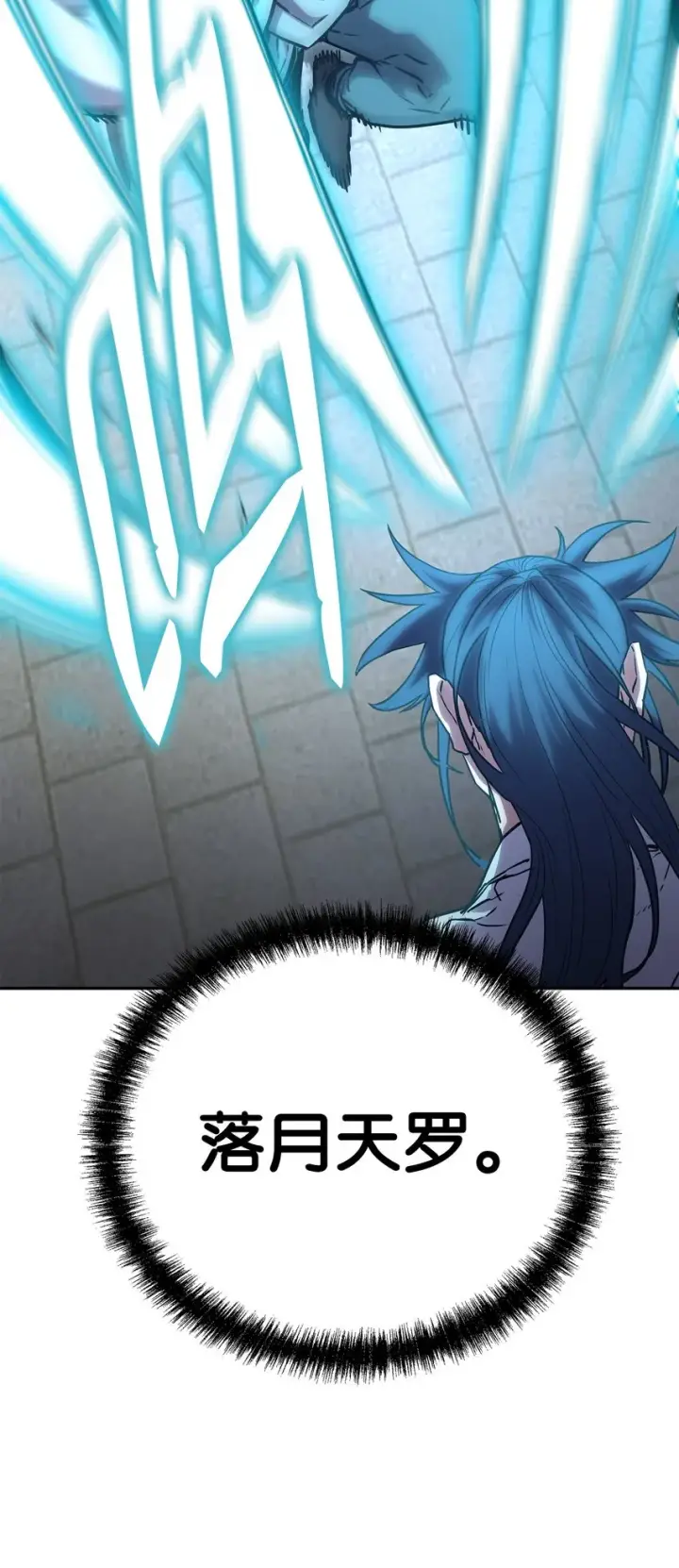 漫画《不死王的轮回》50 唐雷箭第43张图