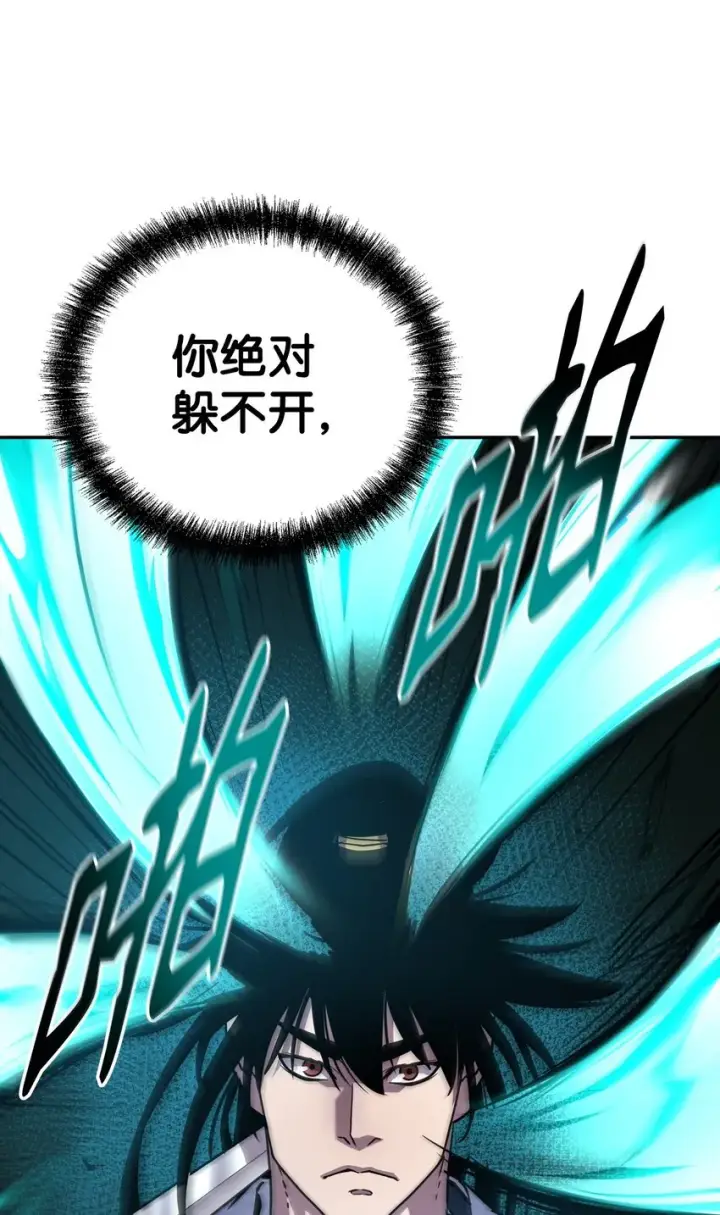 漫画《不死王的轮回》50 唐雷箭第44张图