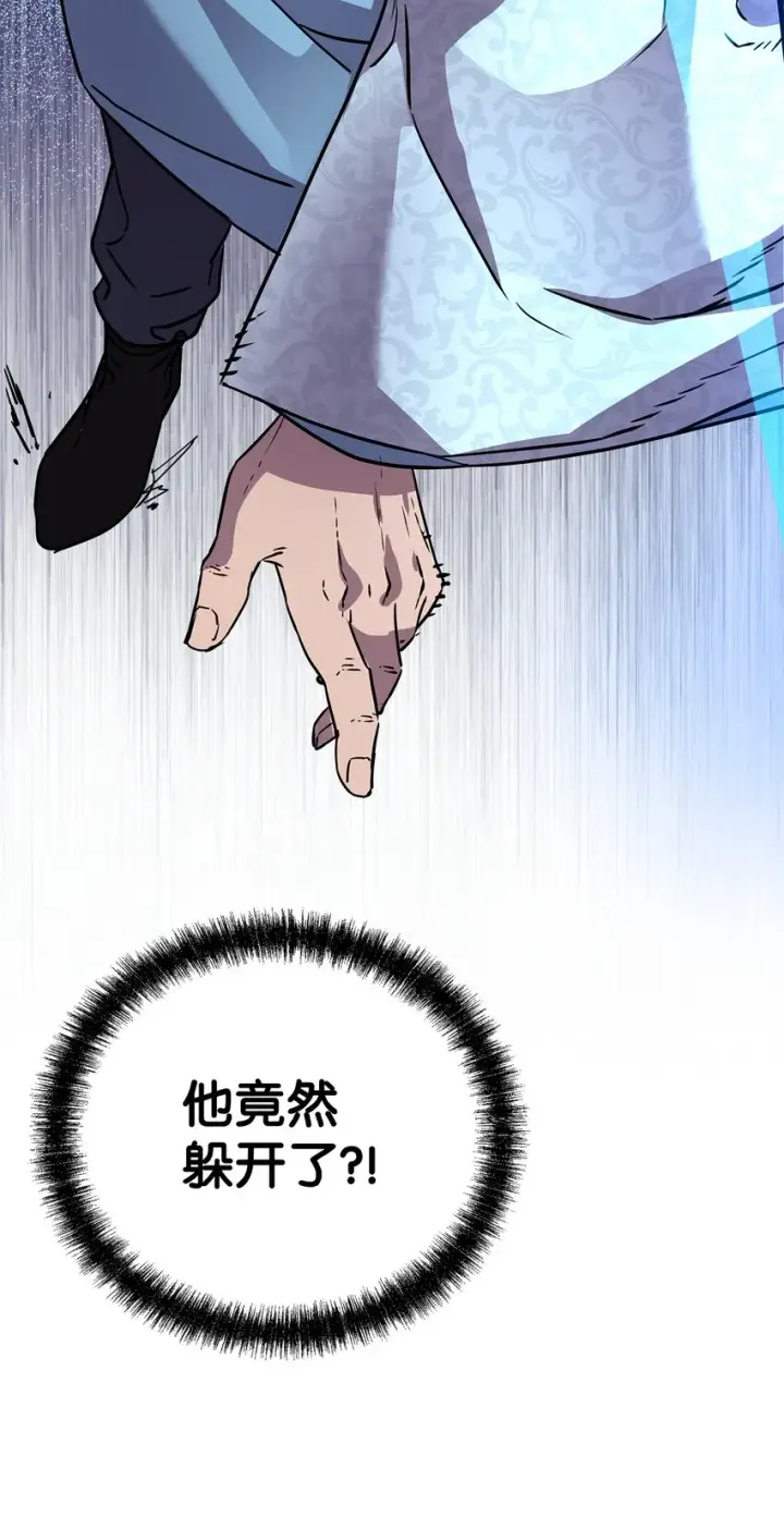 漫画《不死王的轮回》50 唐雷箭第52张图