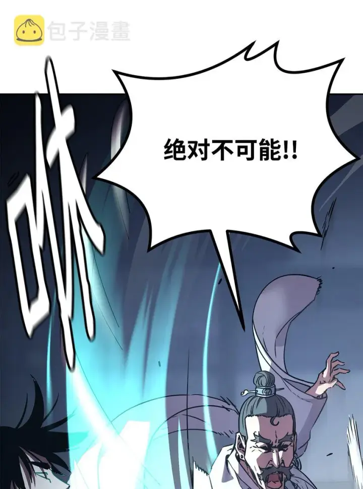 漫画《不死王的轮回》50 唐雷箭第54张图