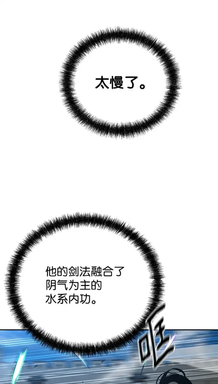 漫画《不死王的轮回》50 唐雷箭第56张图