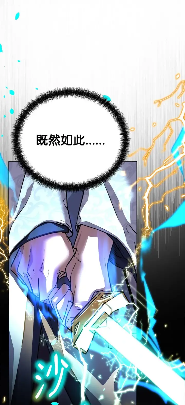 漫画《不死王的轮回》50 唐雷箭第58张图