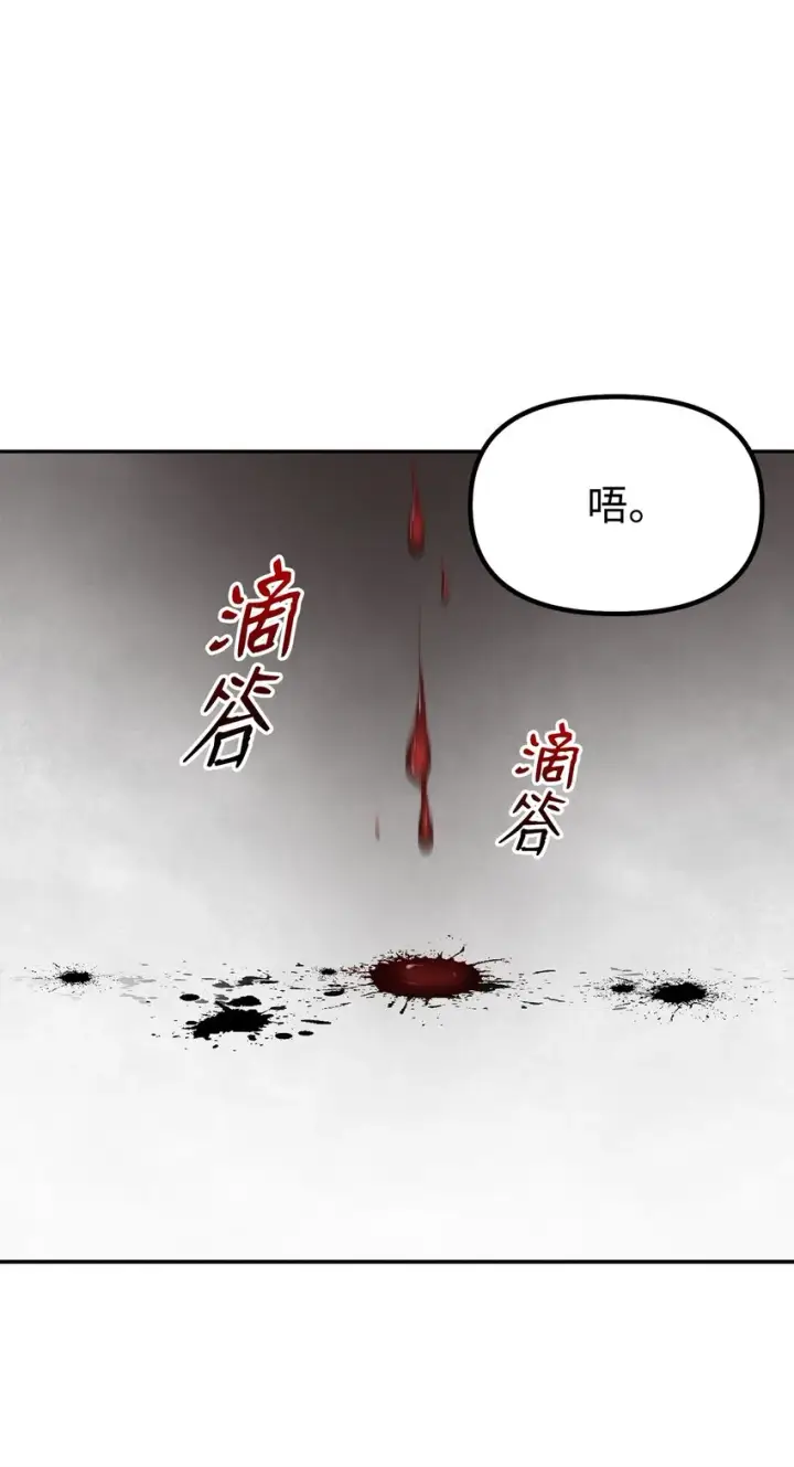 漫画《不死王的轮回》50 唐雷箭第68张图