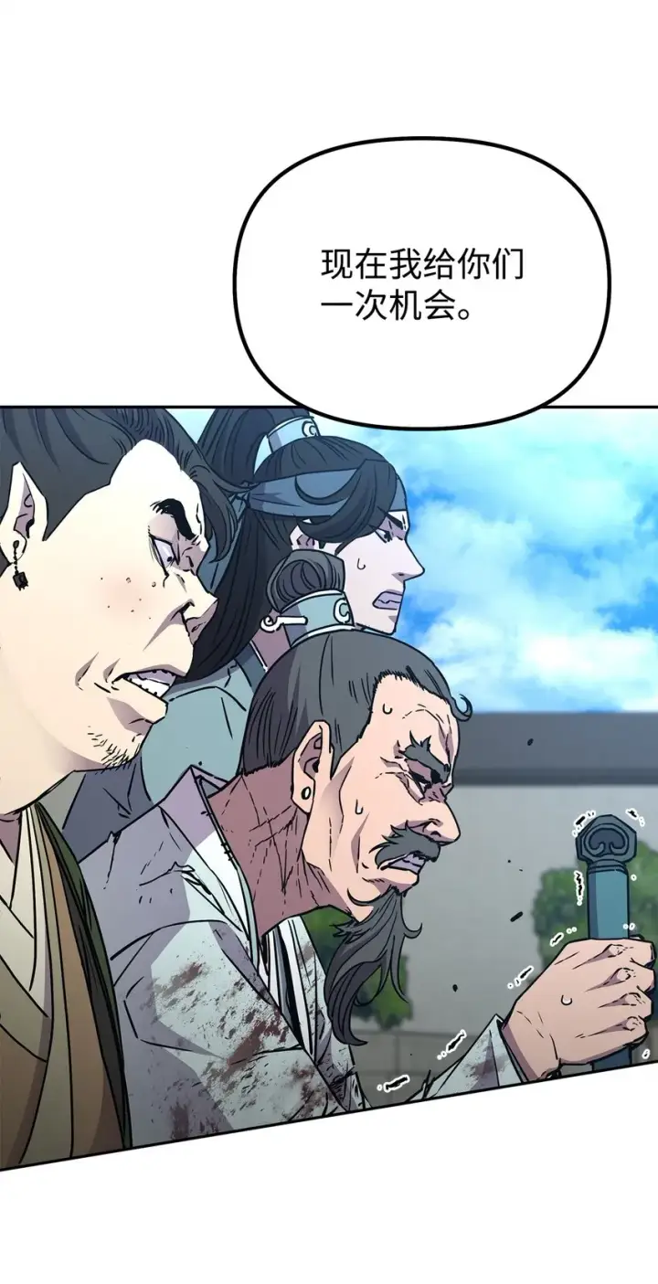 漫画《不死王的轮回》50 唐雷箭第73张图