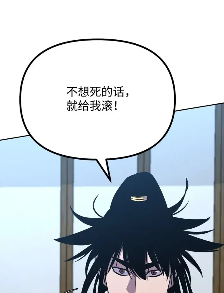 漫画《不死王的轮回》50 唐雷箭第74张图