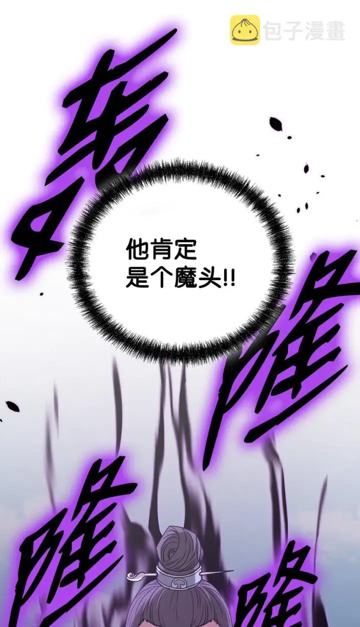 漫画《不死王的轮回》50 唐雷箭第79张图