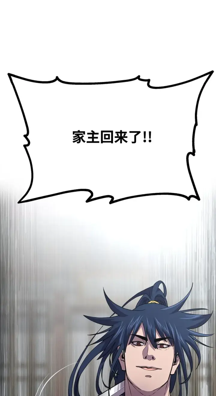 漫画《不死王的轮回》50 唐雷箭第8张图