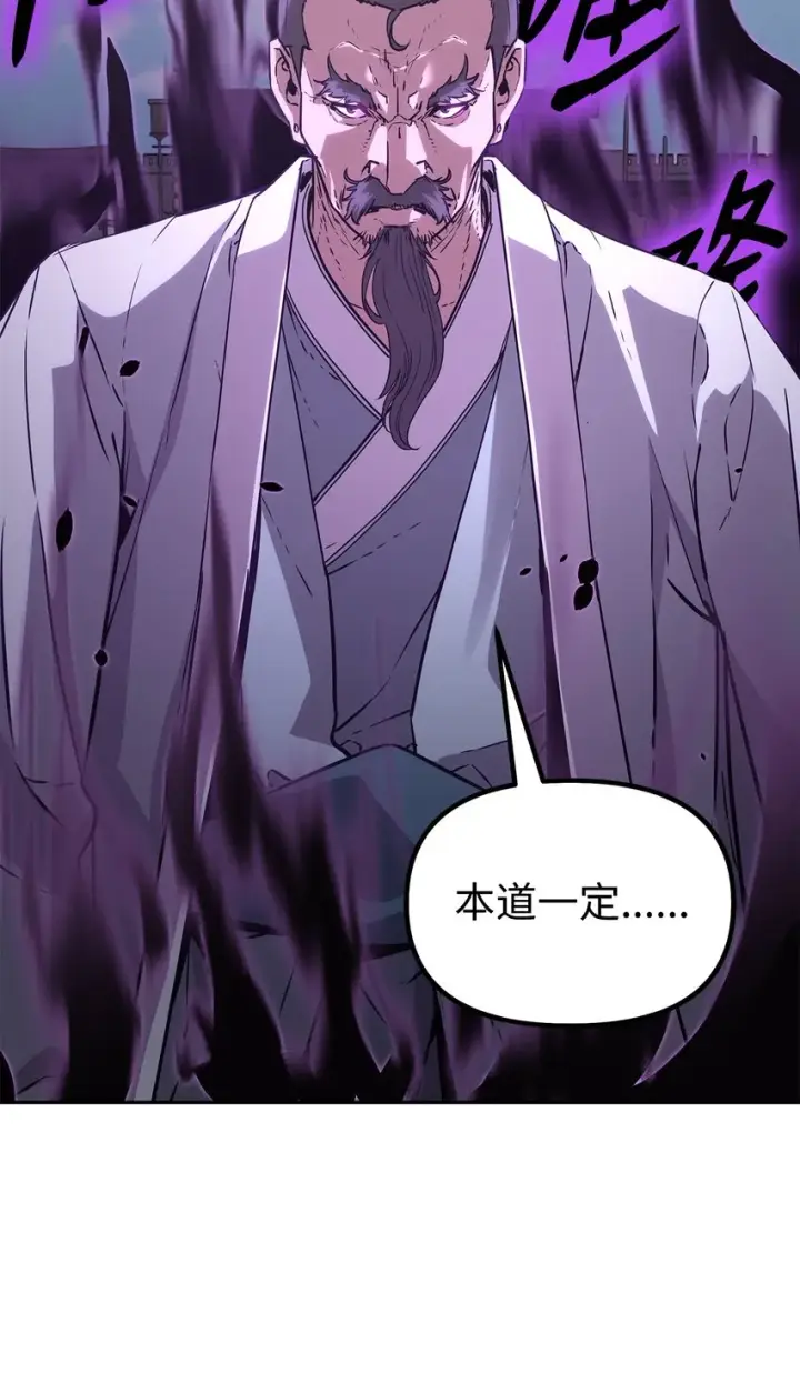 漫画《不死王的轮回》50 唐雷箭第80张图