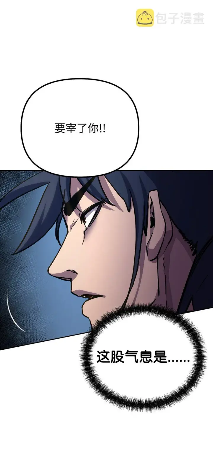 漫画《不死王的轮回》50 唐雷箭第81张图