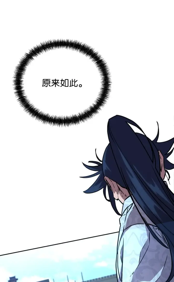 漫画《不死王的轮回》50 唐雷箭第82张图