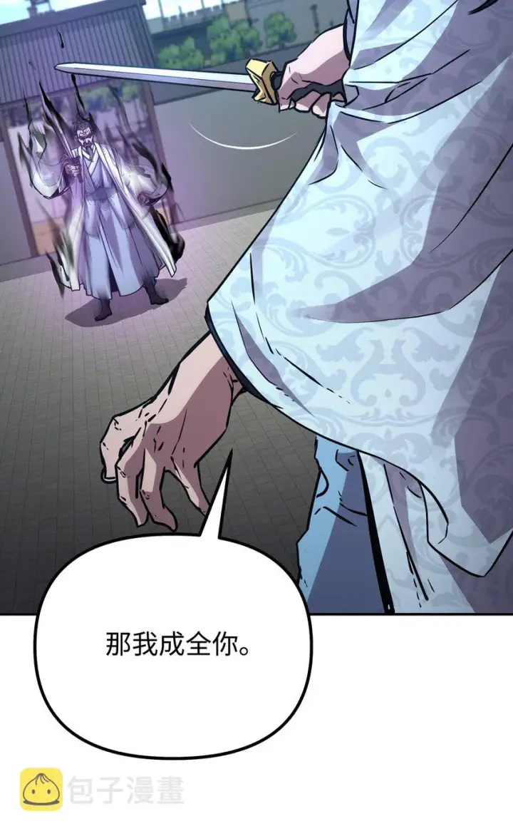 漫画《不死王的轮回》50 唐雷箭第83张图