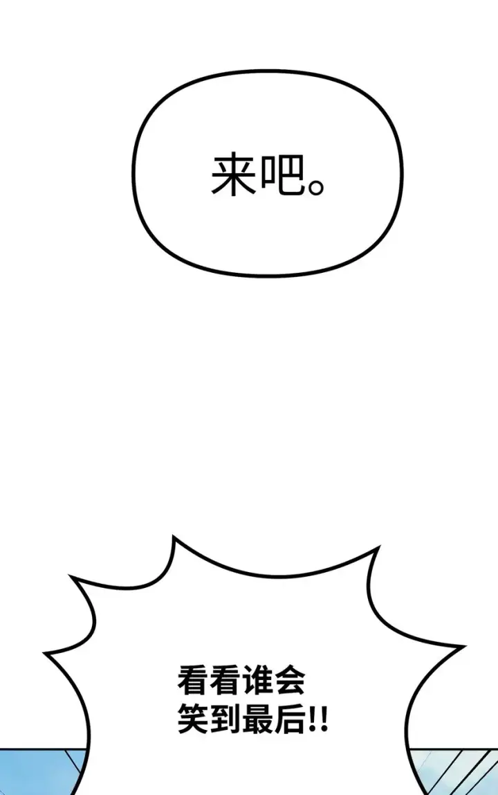 漫画《不死王的轮回》50 唐雷箭第84张图