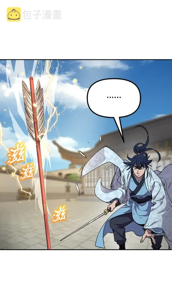漫画《不死王的轮回》50 唐雷箭第94张图