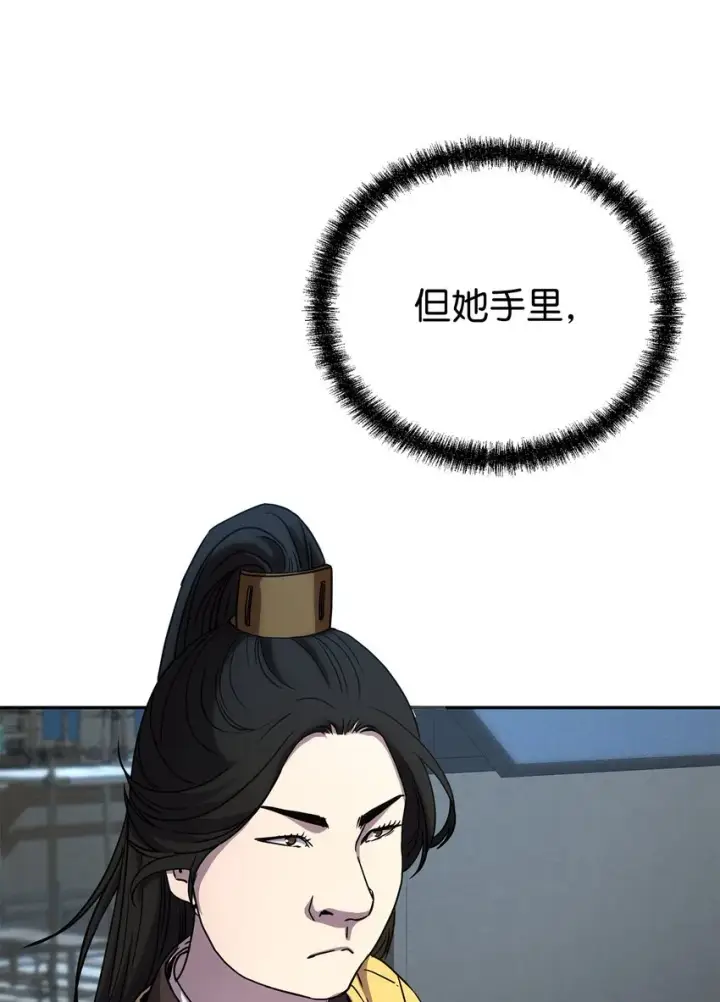 漫画《不死王的轮回》51 纷争结束第11张图