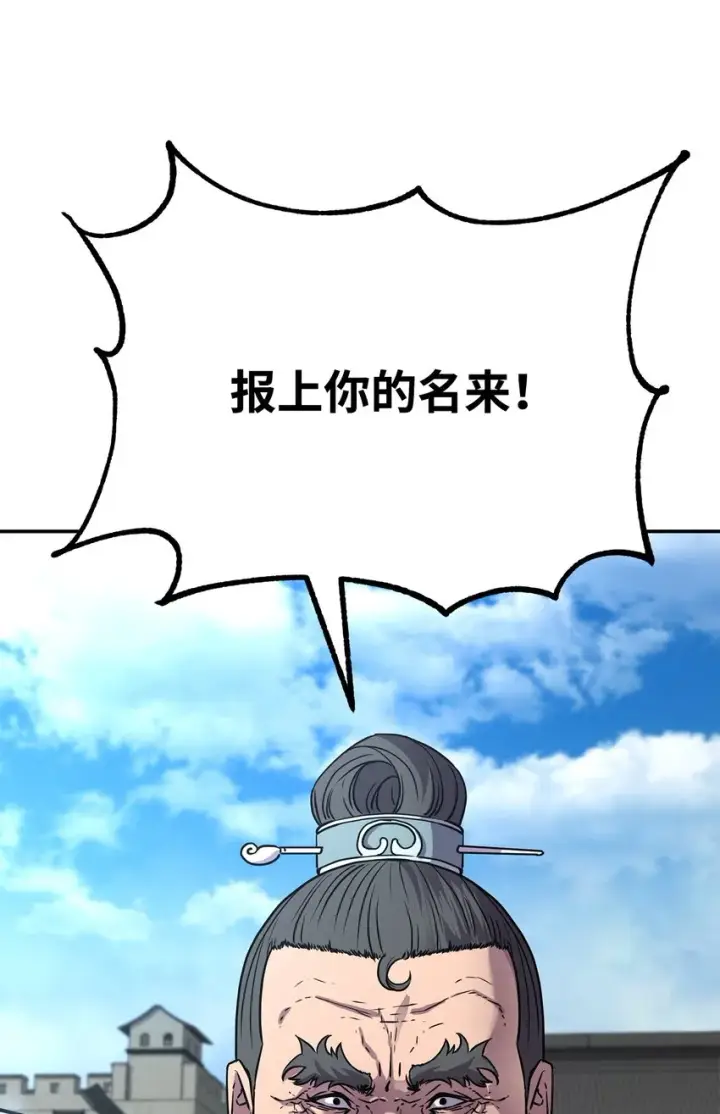 漫画《不死王的轮回》51 纷争结束第14张图