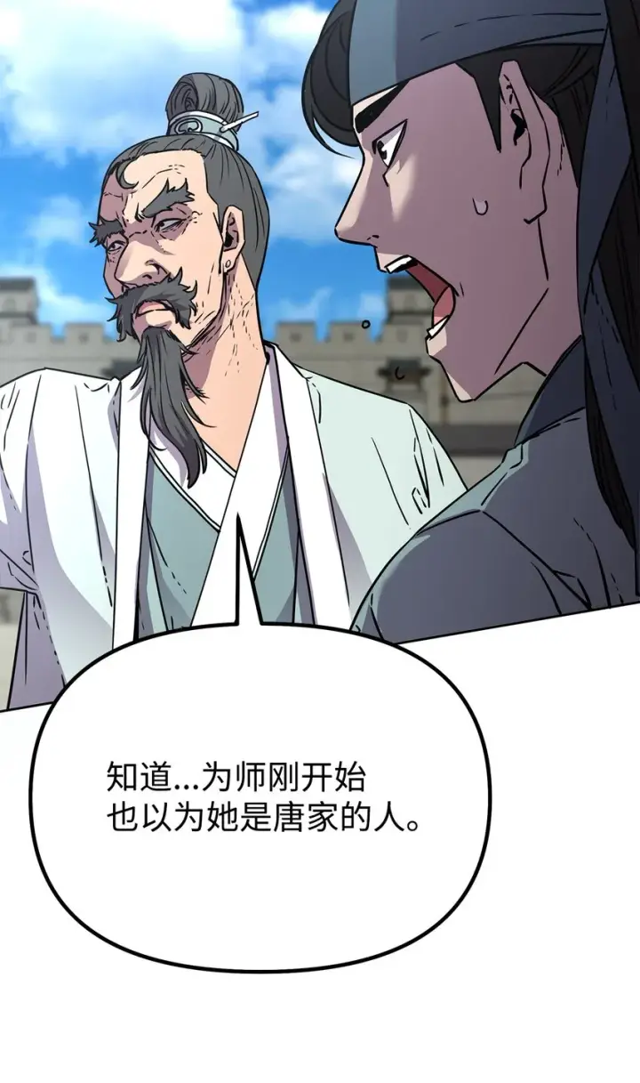漫画《不死王的轮回》51 纷争结束第17张图