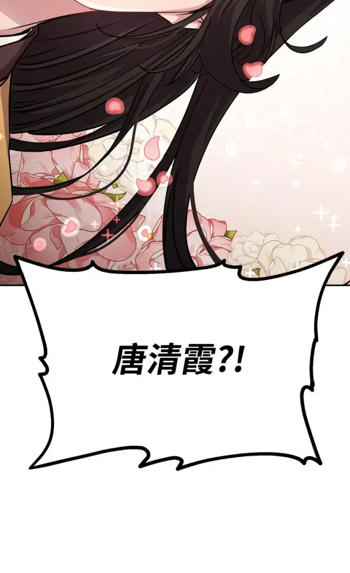 漫画《不死王的轮回》51 纷争结束第26张图