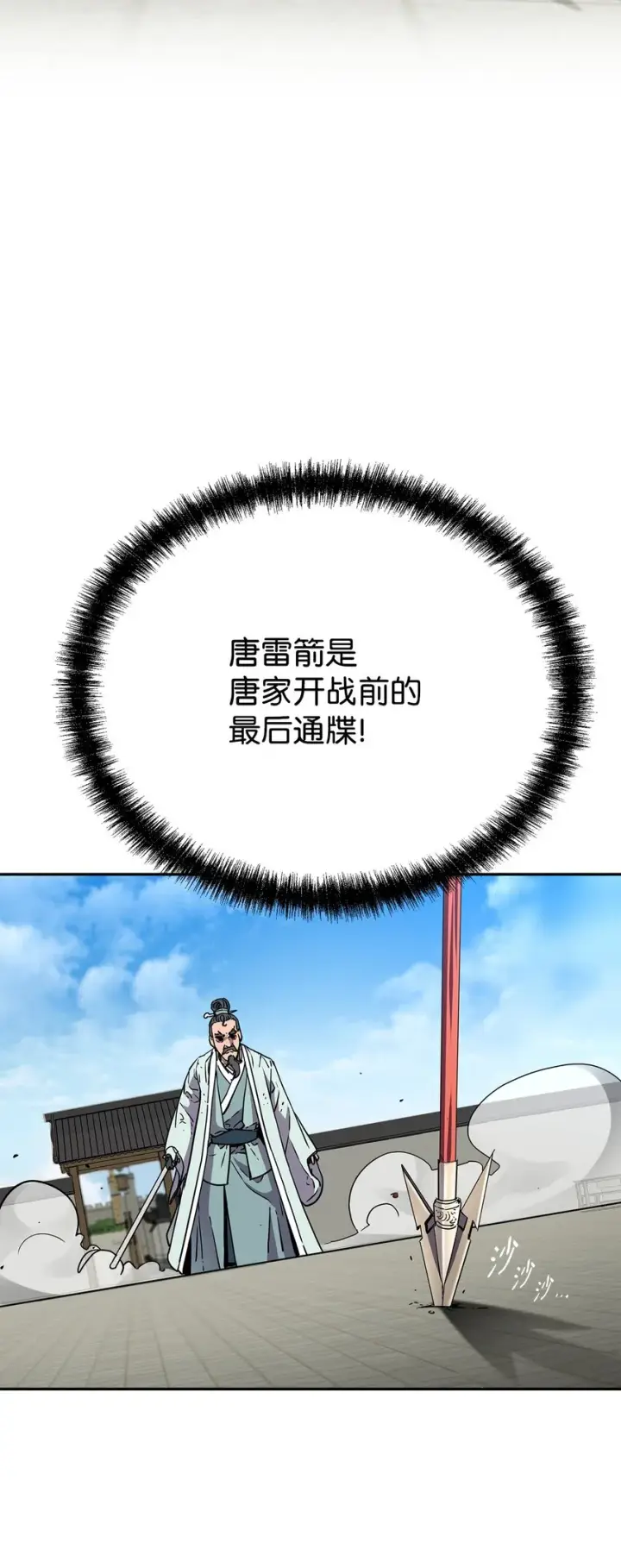 漫画《不死王的轮回》51 纷争结束第3张图