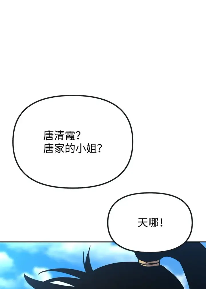 漫画《不死王的轮回》51 纷争结束第30张图