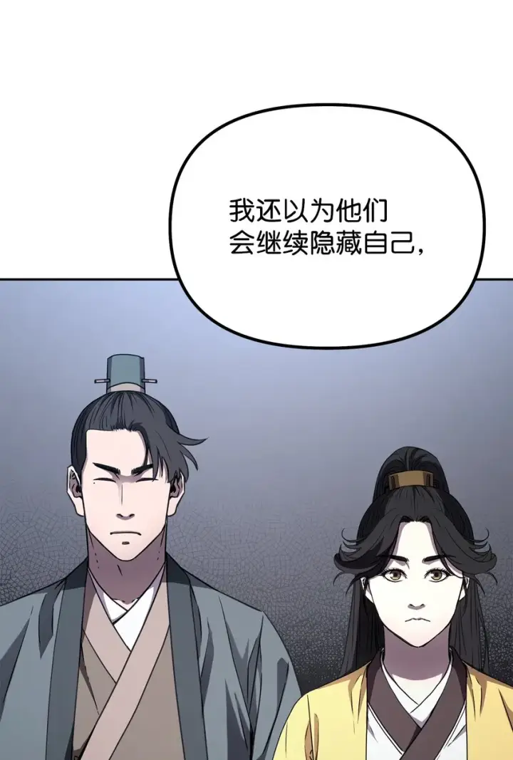 漫画《不死王的轮回》51 纷争结束第32张图