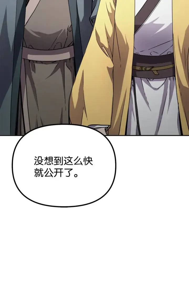 漫画《不死王的轮回》51 纷争结束第33张图