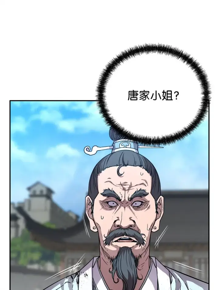 漫画《不死王的轮回》51 纷争结束第34张图