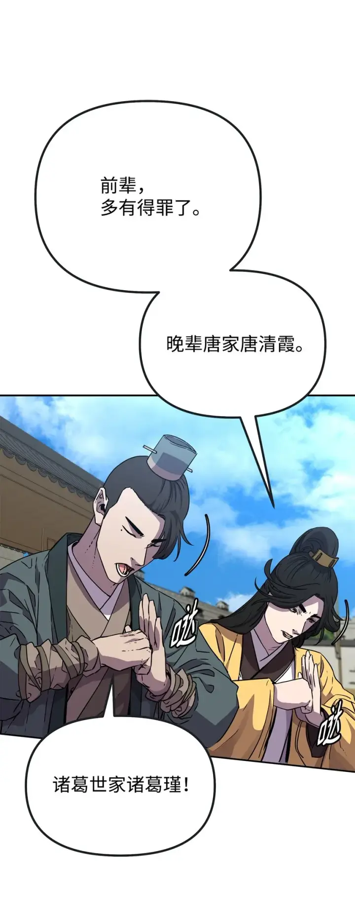 漫画《不死王的轮回》51 纷争结束第36张图