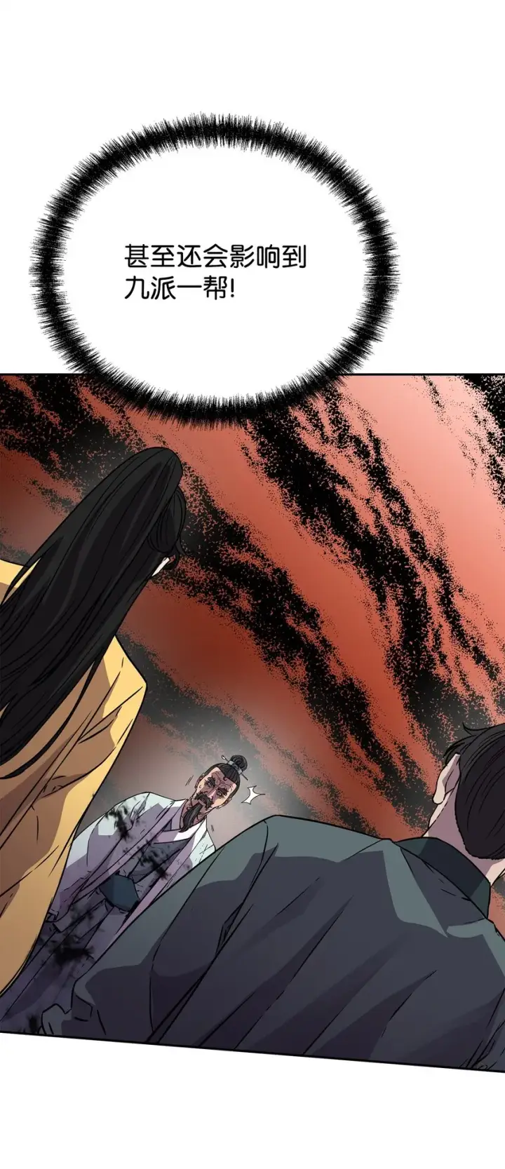 漫画《不死王的轮回》51 纷争结束第43张图