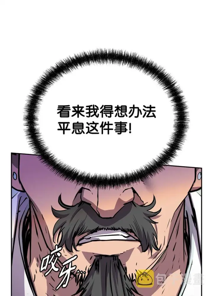 漫画《不死王的轮回》51 纷争结束第44张图
