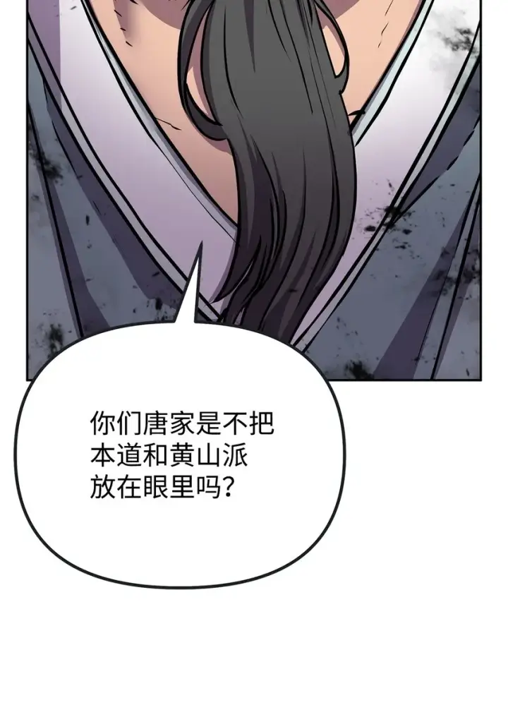漫画《不死王的轮回》51 纷争结束第45张图