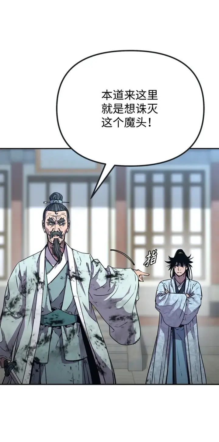 漫画《不死王的轮回》51 纷争结束第46张图