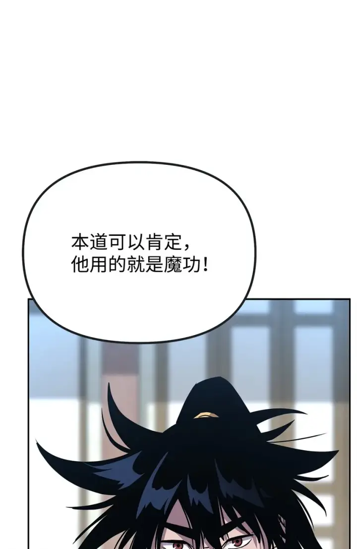 漫画《不死王的轮回》51 纷争结束第47张图