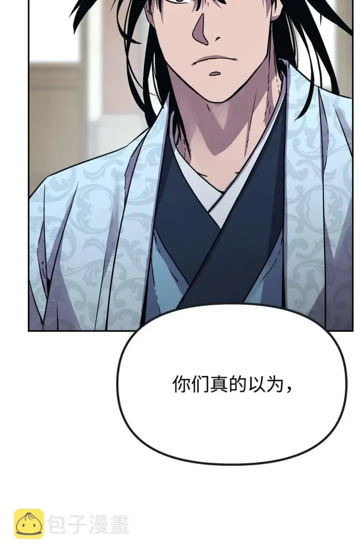 漫画《不死王的轮回》51 纷争结束第48张图