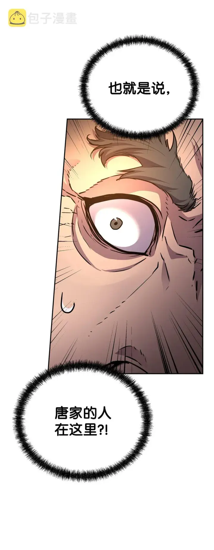 漫画《不死王的轮回》51 纷争结束第5张图