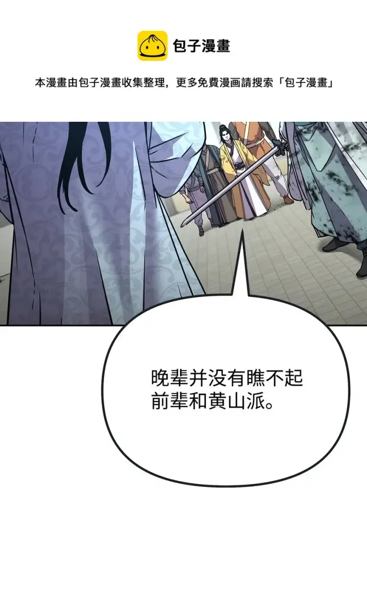 漫画《不死王的轮回》51 纷争结束第50张图